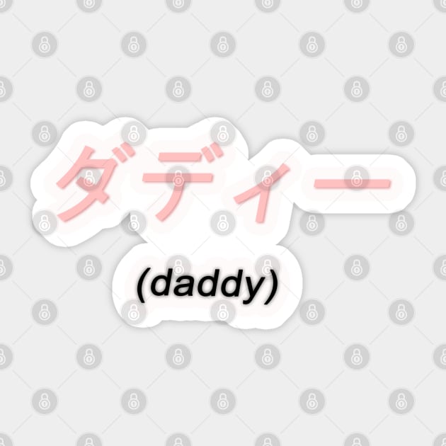 Daddy Sticker by SmolKitsune